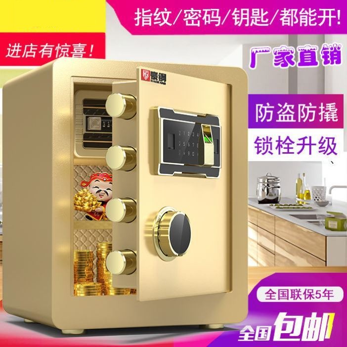 全钢防盗保险柜家用小型办公指纹机械密码保险箱入墙报警保管箱,商业/办公家具,保险柜,淘宝优惠券,粉丝福利购,淘宝优惠卷