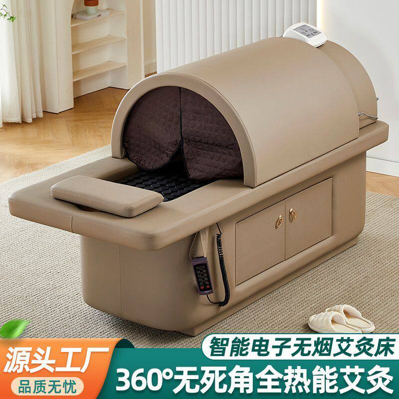 智能无烟艾灸床全身灸家用全自动理疗床红外线太空舱美容院专用床