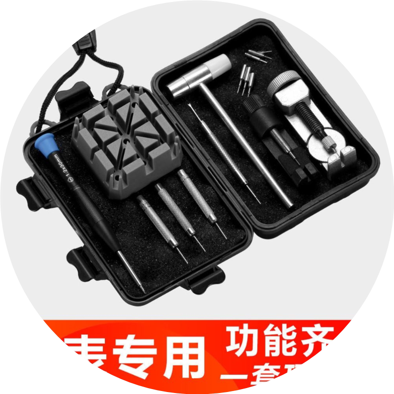 拆带器表带调节钢带截链器表链拆卸调表器拆表换手表皮带修表工具