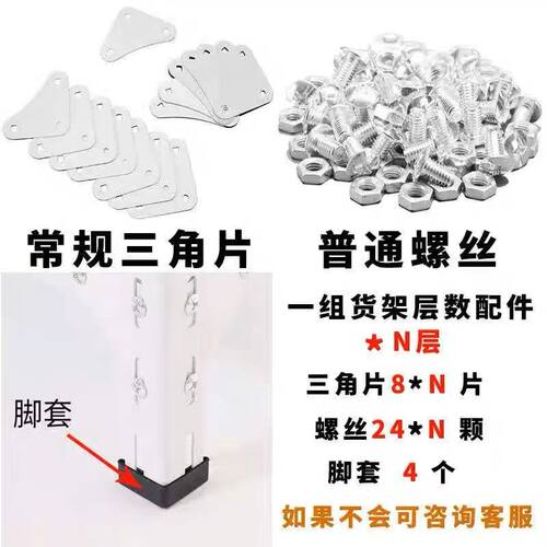 配件螺丝三角片紧固层数防滑脚垫