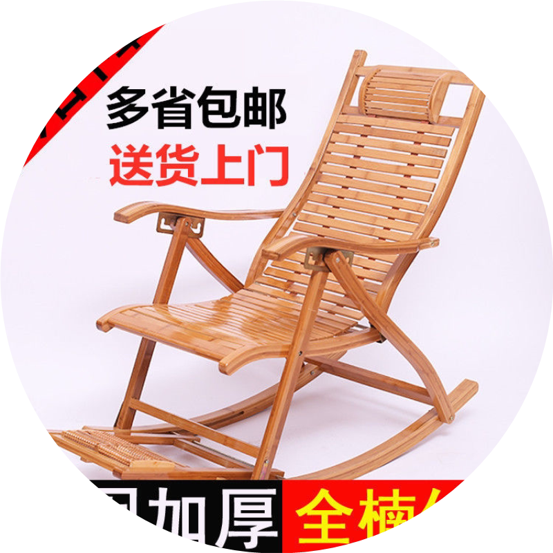 折叠躺椅成年人竹摇椅家用午睡椅凉椅老人休闲逍遥摇椅靠背椅包邮