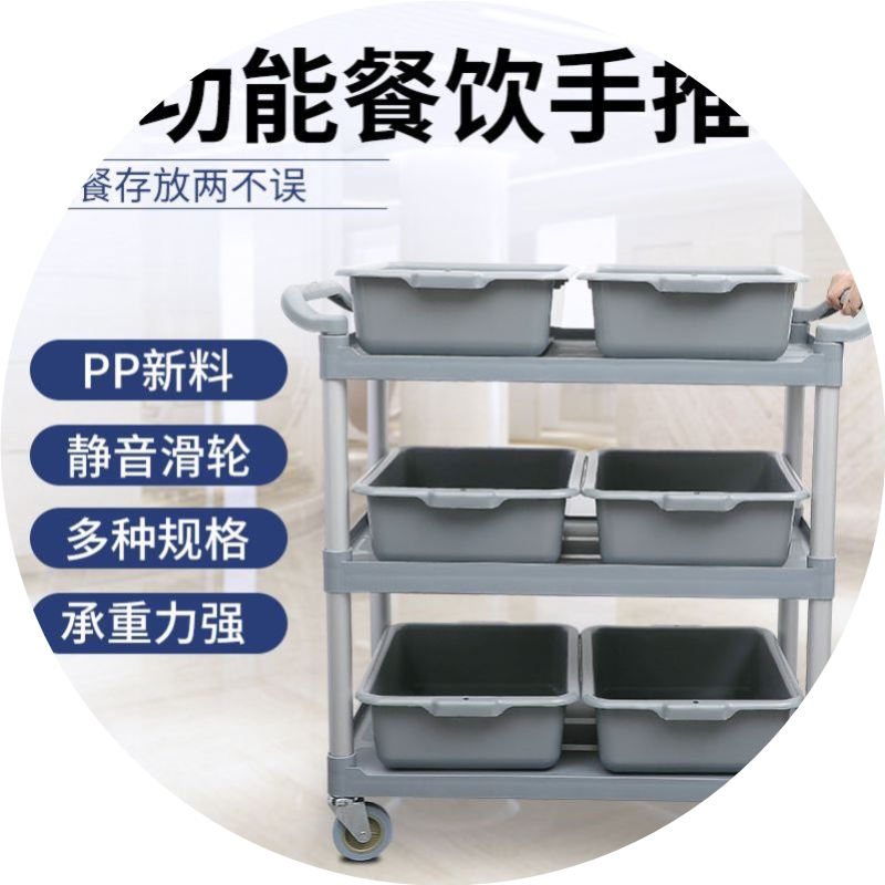 塑料送餐车移动收碗车餐具收集车酒店餐厅配送上菜车多手推车三层