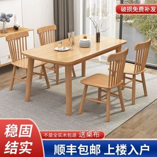 北欧全实木餐桌现代简约橡木小户型吃饭桌家用餐桌椅组合定制家具