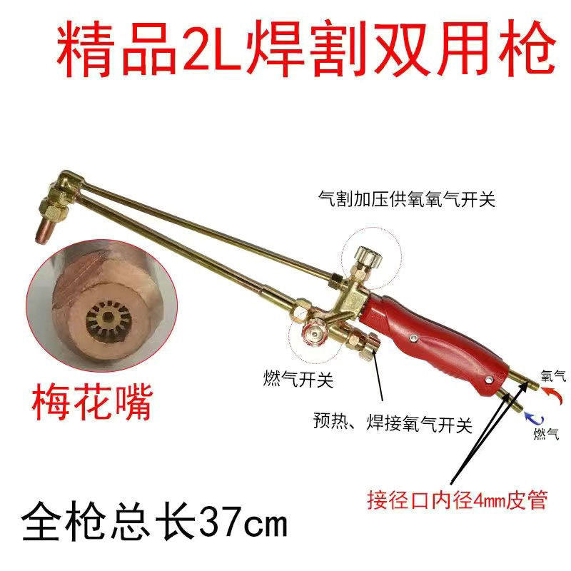 包邮焊枪煤气打火机具2L全铜两