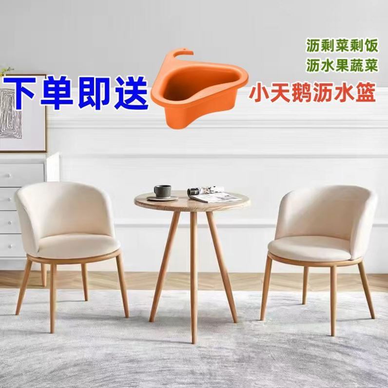 北欧洽谈餐桌椅组合仿实木现代简约小户型阳台创意休闲奶茶店椅子
