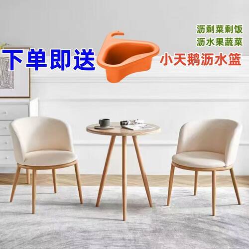 北欧洽谈餐桌椅组合仿实木现代简约小户型阳台创意休闲奶茶店椅子