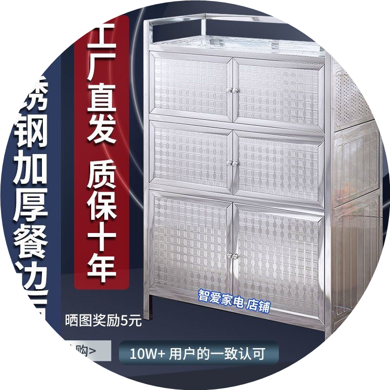 全不锈钢橱柜碗柜置物架收纳柜餐具柜厨房放碗大容量超大号储物柜