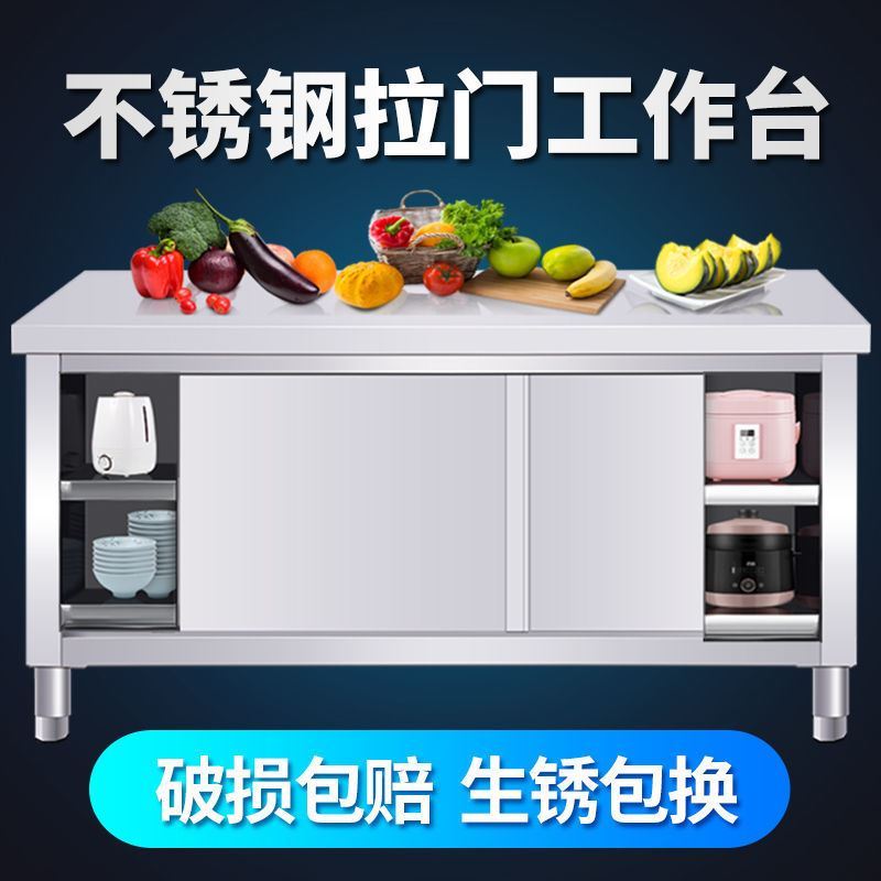 包邮不锈钢家用拉门工作台厨房桌子打荷操作台切菜商用台面案板柜