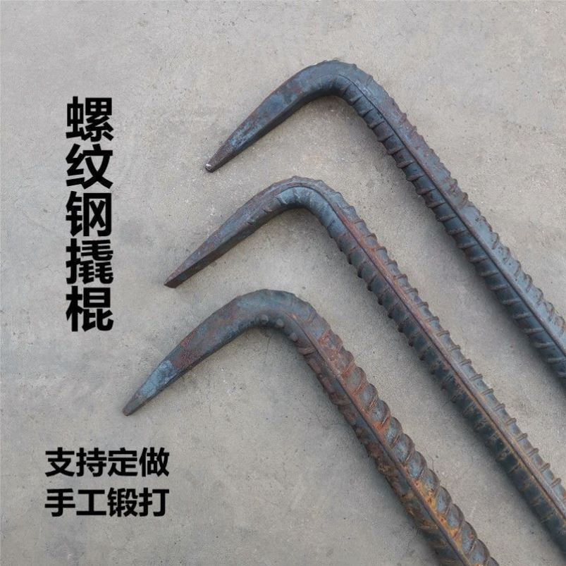 螺纹钢木工拆模小撬棍特种钢扁头钢筋撬杠长撬棒木模翘棍工具大全