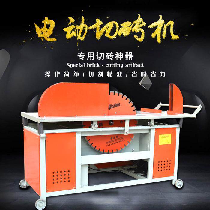 大型加气块切砖机电动台式切割机轻质砖混凝土锯片切砖机新品包邮