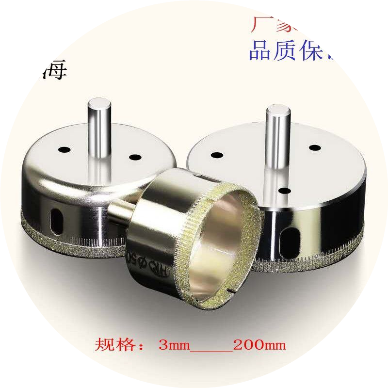 墙壁开孔器 电镀瓷砖开孔 金刚砂 玻璃开孔器瓷砖开孔器 玻璃钻头