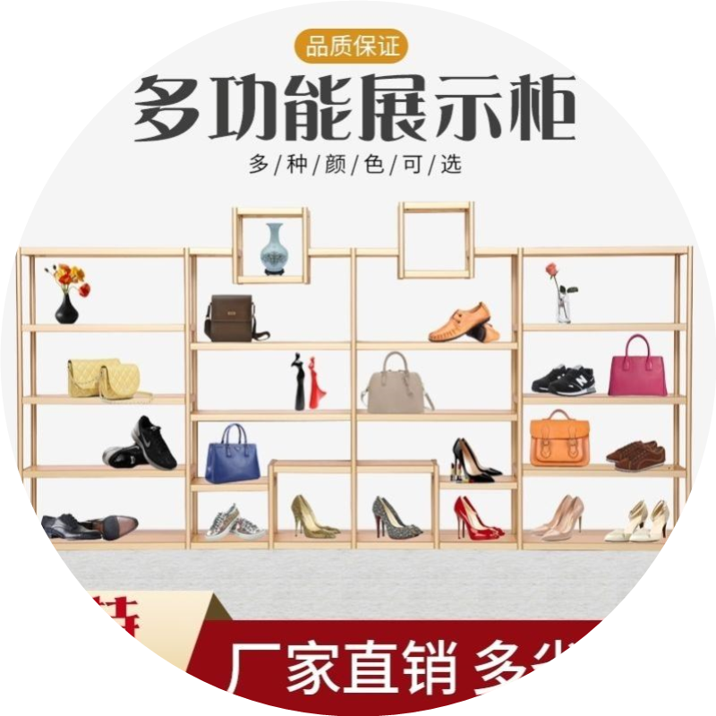 鞋店鞋架展示架落地商用包包架童鞋店铺货架商场服装鞋店多层展架