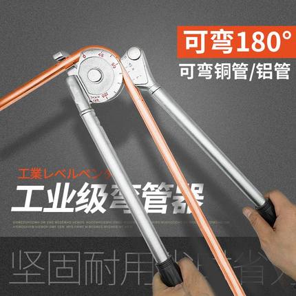 手动弯管器铜管万能空调铝管铁不锈钢折弯多功能6-10-12-19-22mm