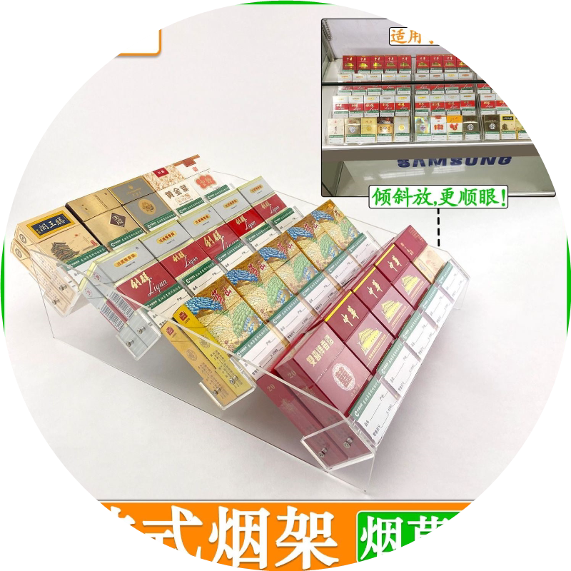 倾斜坡式亚克力摆烟架超市便利店美宜佳小卖部零售卖烟架子展示架