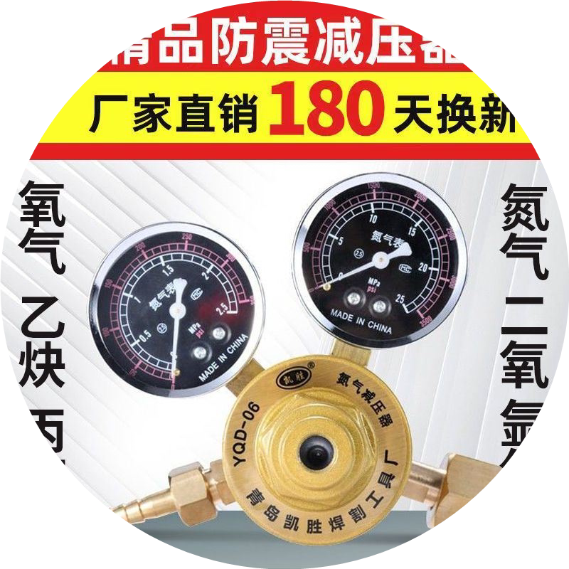 氧气表/乙炔表/丙烷表/氮气瓶全铜节能防摔减压阀割枪煤气压力表
