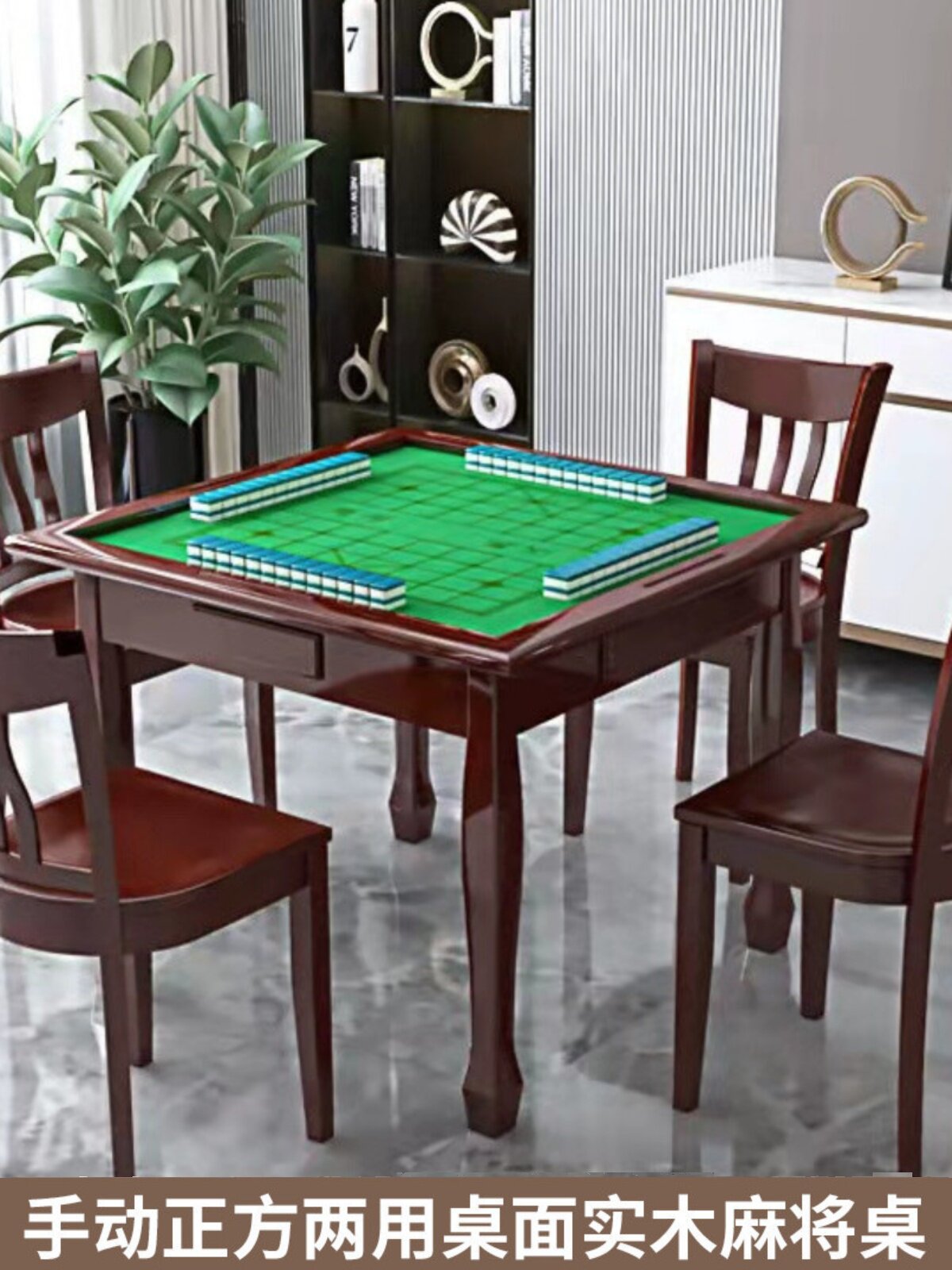 家用实木麻将桌高档实木搓手麻将桌饭桌两用桌宿舍麻将棋牌桌