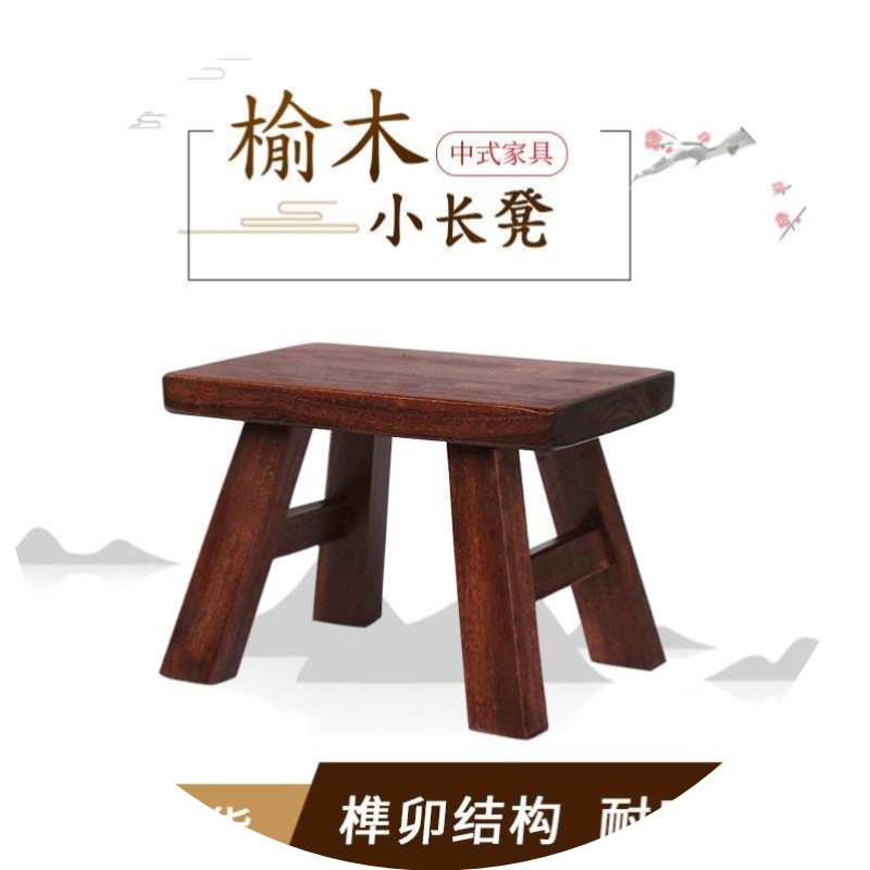 榆木小凳子家用实木小板凳儿童凳跳舞凳加厚穿鞋凳子小蹬子小木凳