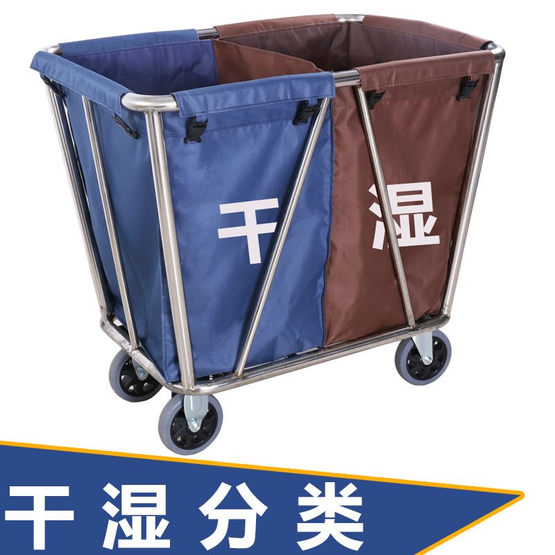 酒店客房干湿分类不锈钢脏布草车服务车洗衣房收集手推车车
