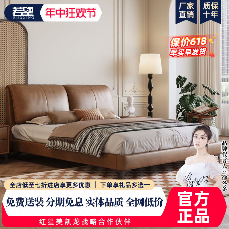 若星新款意式轻奢真皮主卧双人床
