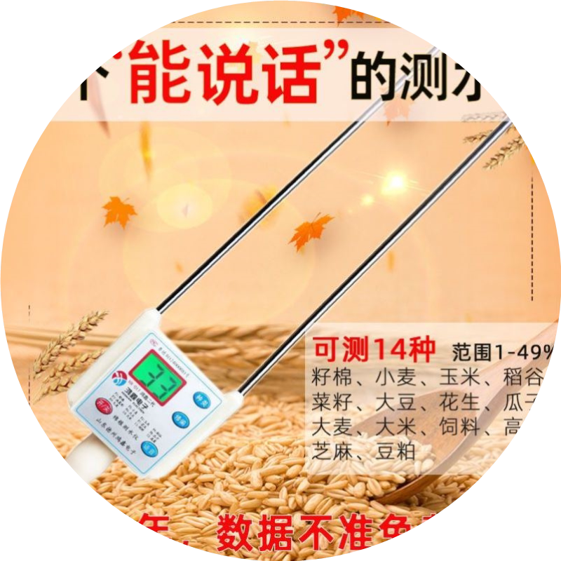 粮食水分测量仪水稻测水仪器稻谷高精度谷物款玉米水份测定仪