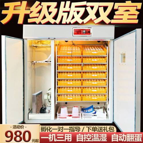 孵化器全自动家用孵化机鸡蛋孵化箱鸽子鹌鹑鸟鸭鹅中小型孵化设备