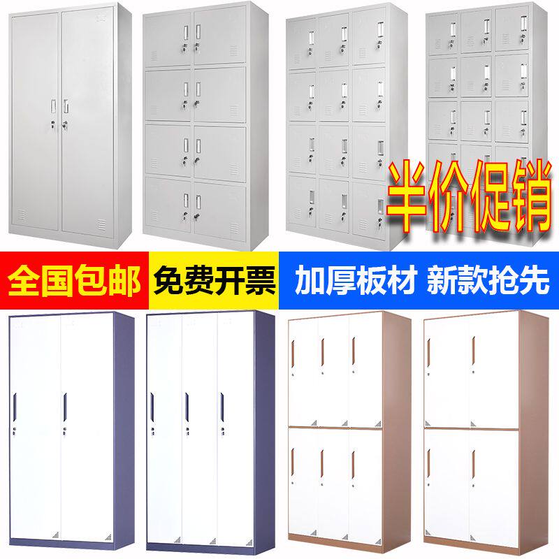 钢制员工更衣柜铁皮储物柜存包柜鞋柜碗柜职员宿舍换衣柜带锁柜子