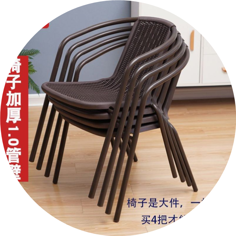 椅子单人靠背椅家用餐椅现代简约塑料凳子室外奶茶店铁艺仿滕藤椅