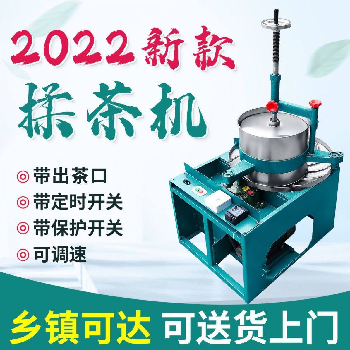 揉茶机家用小型全自动不锈钢茶叶揉捻机茶叶加工揉捻成条机炒茶机