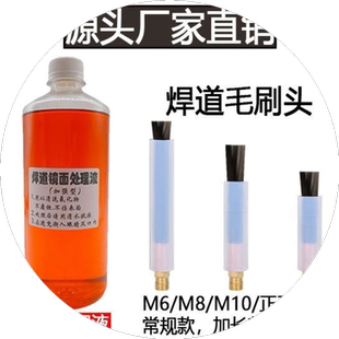 加强焊道处理液+焊缝焊斑表面处理机抛光液+不锈钢焊口清洗剂药水