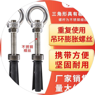 吊母可重复使用吊环膨胀螺丝胀栓三片不锈钢可拆卸M12螺丝小泥鳅