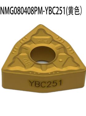 株洲数控刀片WNMG080404 080408 080412-PM YBC251 252车刀片