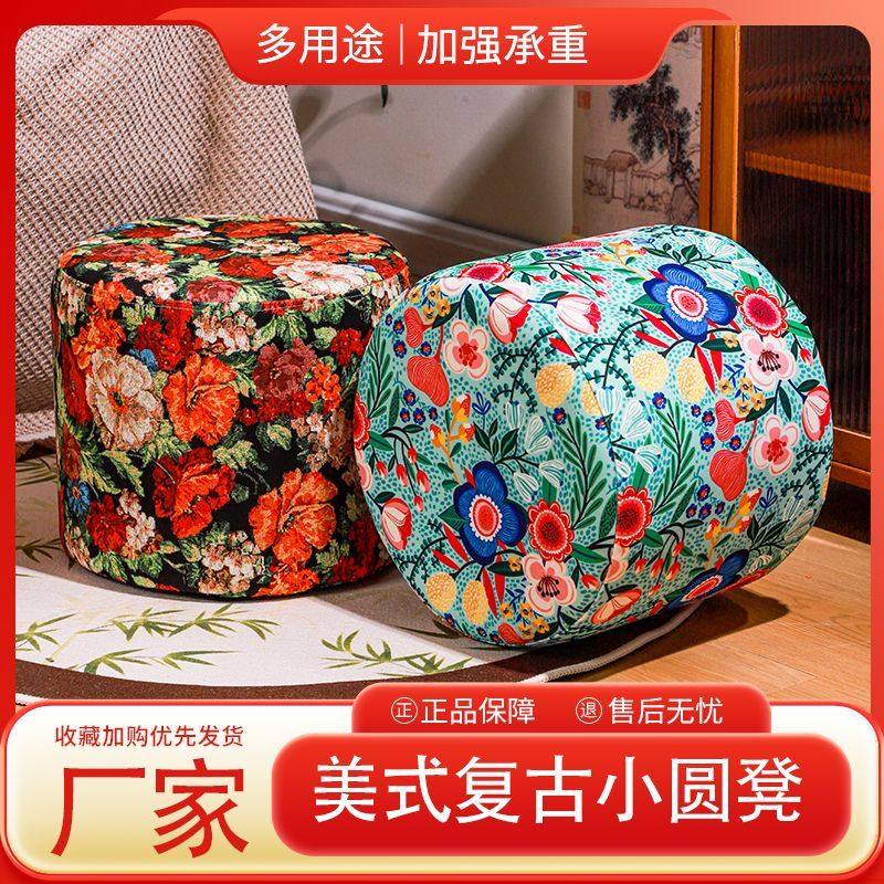 网红款国潮复古繁花春意盎然绣墩矮凳沙发门口换鞋凳家用矮凳圆凳,住宅家具,矮凳,淘宝优惠券,粉丝福利购,淘宝优惠卷