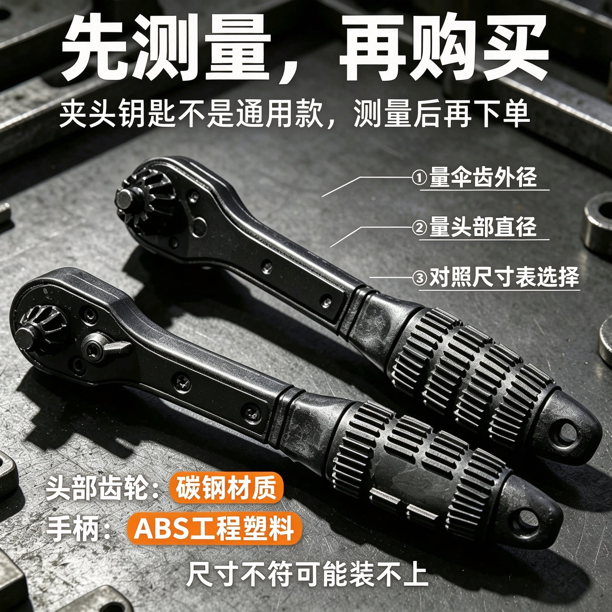 电钻棘轮夹头钥匙三爪锁匙配件图片