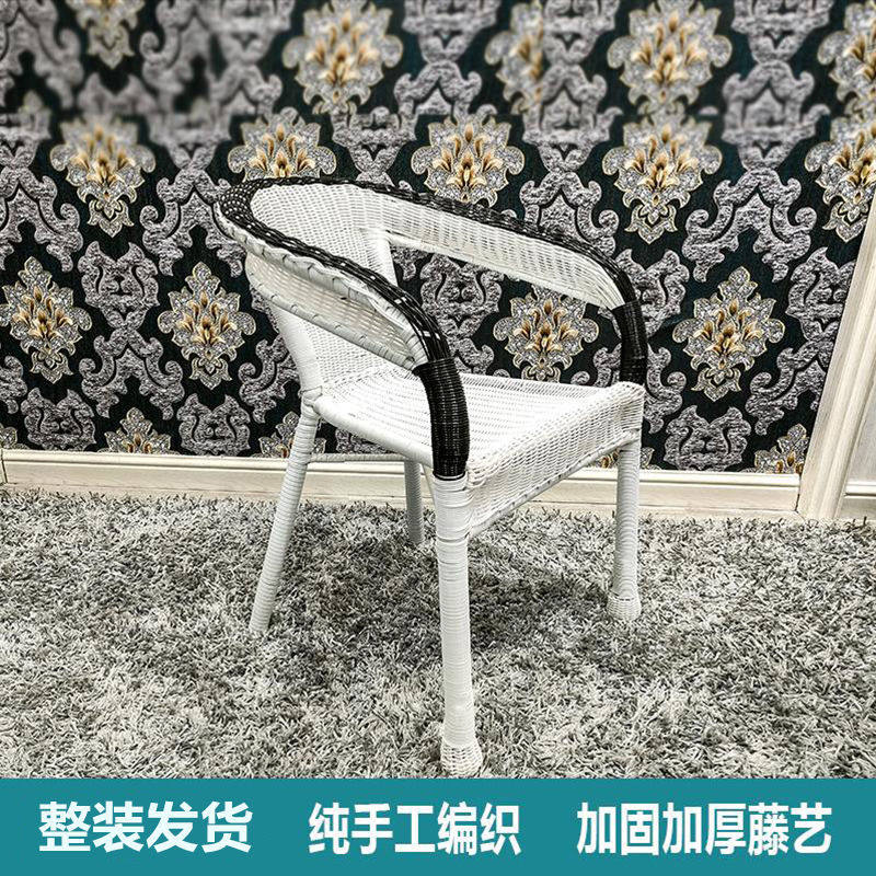 反季促销阳台椅休闲藤椅家用庭院花园简约单椅靠背单人扶手老人椅