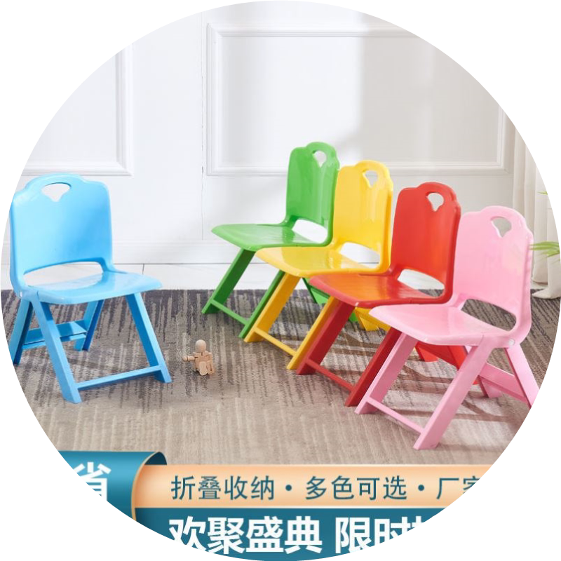 儿童椅靠背折叠凳幼儿园小椅子家用塑料彩色便携小凳子包邮