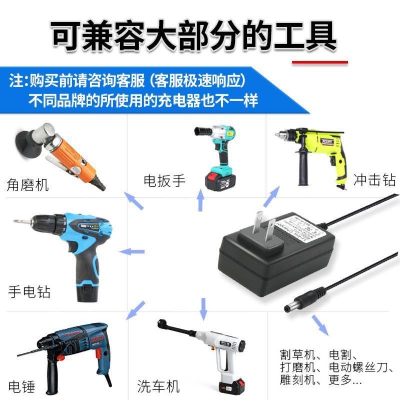 20V21V24V25V36V48V42V68V98V手电钻充电钻手枪电扳锂电池充电器