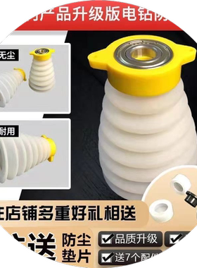 电锤防尘罩接灰碗冲击钻防尘器电动工具配件家用电钻配件防尘胶套
