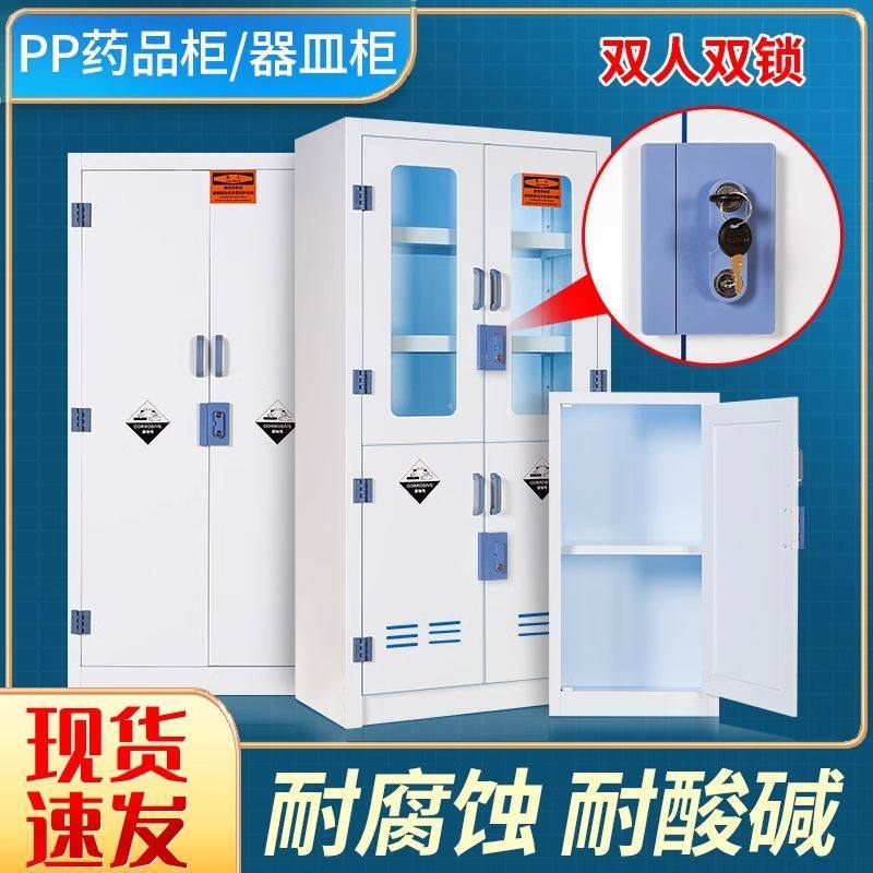 全钢药品柜pp酸碱柜实验室试剂柜玻璃器皿柜学校仪器柜样品柜子,商业/办公家具,台脚台架/家具支架,淘宝优惠券,粉丝福利购,淘宝优惠卷