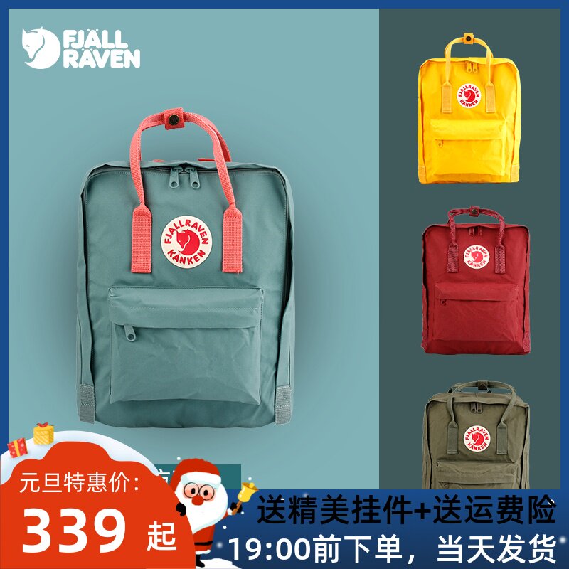 Fjallraven北极狐双肩包男女背包kanken时尚潮户外旅行书包mini在类目 运动包/户外包/配件, 双肩背包中 - 来自Buy2taobao.com提供专业的淘宝代购服务