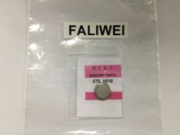手表电池原装专用现货CTL