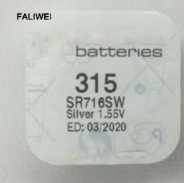 手表电池 手表专用电池315 SR716SW 716 1.55V