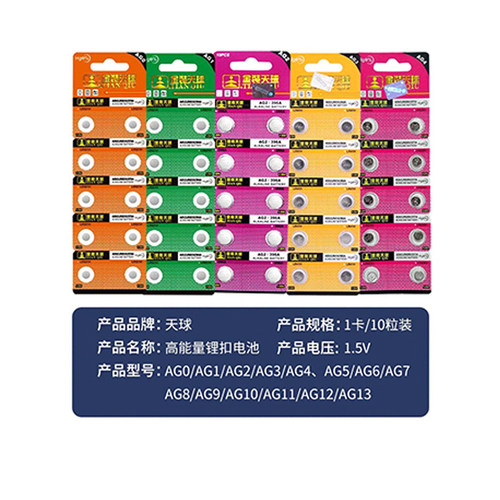 LR44玩具LR43计算机LR721手表体温计礼品纽扣电池