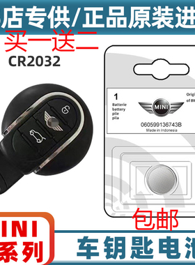 CR2032汽车电池 适用宝马汽车刀锋钥匙电池x4 五系三系530mini525