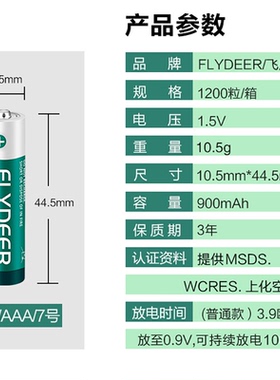 碳性7号电池LR03/AAA/7号 空调遥控器电池儿童玩具电池