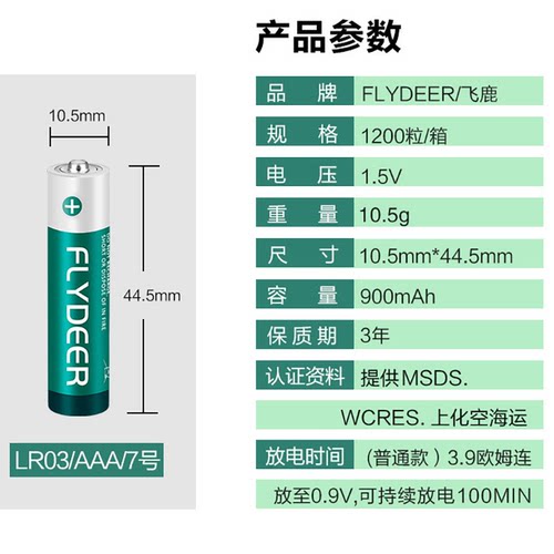 碳性7号电池LR03/AAA/7号 空调遥控器电池儿童玩具电池