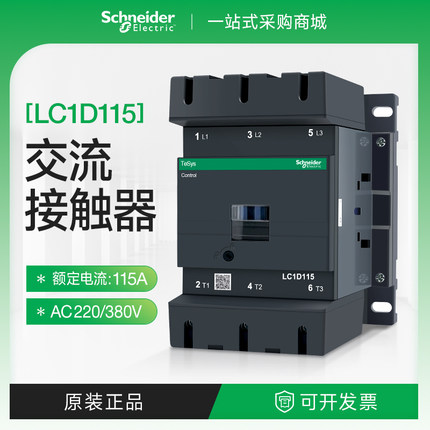施耐德三相接触器LC1D11500M7C 115A交流线圈220V110V380 F7C M5