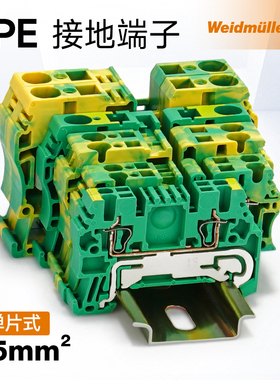 魏德米勒接线端子排ZPE接地型1.5  2.5 4 6 10 16 35平方