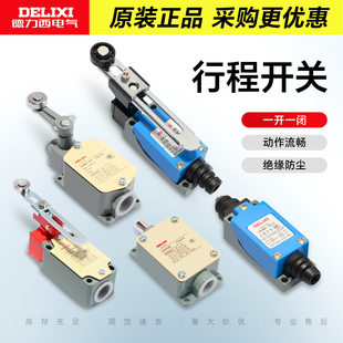 380V220V 8108 德力西行程限位开关LXK3 20机床运动控制开关滚轮式