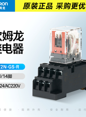 欧姆龙继电器MY2N-GS DC24V直流中继14脚3A 2开2闭5A AC220V 4N-J