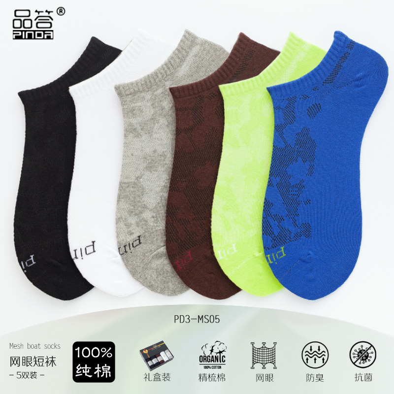 品答抗菌防臭元素全棉短筒船袜男女夏季薄隐形透气吸汗浅口运动袜